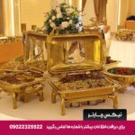 پارک حیات