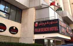هتل پالم بیچ (Palm Beach) دبی