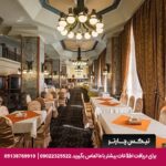 هتل بین المللی پارس کرمان