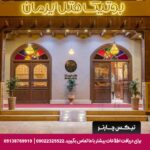 هتل بوتیک ایرمان قشم