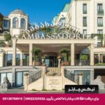 هتل آمباسادوری (Ambassadori Tbilisi Hotel) تفلیس