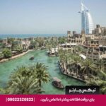 هتل جمیرا مینا سلام دبی