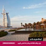 هتل جمیرا مینا سلام دبی