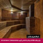هتل بین المللی پارس کرمان