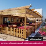 هتل بوتیک فولتون قشم