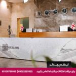 هتل ایوریا این (Iveria Inn) تفلیس