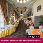 هتل بین المللی پارس کرمان