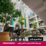 هتل آراکتا قشم - تیکس چارتر