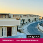 هتل باراکودا قشم - تیکس چارتر