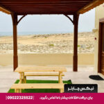هتل باراکودا قشم - تیکس چارتر