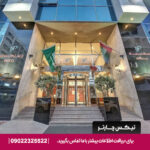 هتل کنکورد دبی - تیکس چارتر