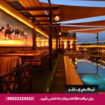 هتل کنکورد دبی - تیکس چارتر