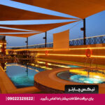 هتل کنکورد دبی - تیکس چارتر