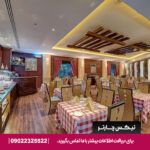 هتل کنکورد دبی - تیکس چارتر