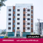 هتل دریتا قشم-تیکس چارتر