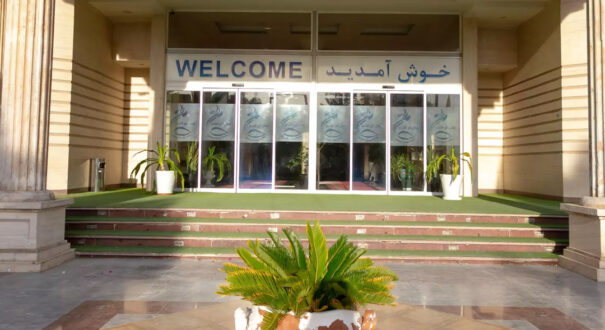 هتل ارم قشم -تیکس چارتر