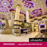 هتل الوند 1 قشم - تیکس چارتر