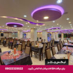 هتل الوند 1 قشم - تیکس چارتر