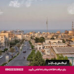 هتل الوند 1 قشم - تیکس چارتر