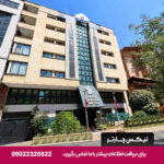هتل آریو برزن شیراز-تیکس چارتر