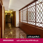 هتل آریو برزن شیراز-تیکس چارتر