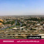 هتل بزرگ شیراز -تیکس چارتر