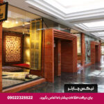 هتل بزرگ شیراز -تیکس چارتر