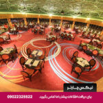 هتل بزرگ شیراز -تیکس چارتر