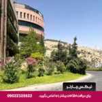هتل بزرگ شیراز -تیکس چارتر