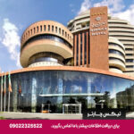 هتل بزرگ شیراز -تیکس چارتر