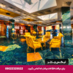 هتل بزرگ شیراز -تیکس چارتر