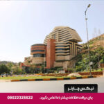 هتل بزرگ شیراز -تیکس چارتر
