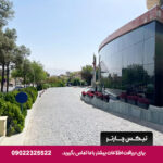 هتل بزرگ شیراز -تیکس چارتر