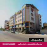 هتل پرشیا قشم - تیکس چارتر