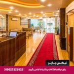 هتل پرشیا قشم - تیکس چارتر