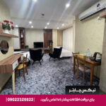 هتل سارینا قشم - تیکس چارتر