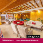 هتل شهریار - تیکس چارتر
