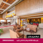 هتل شهریار - تیکس چارتر