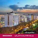 اسپیناس بلوار تهران