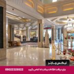 اسپیناس بلوار تهران