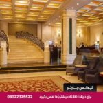اسپیناس بلوار تهران