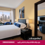 سوئیت یک‌خوابه Newly Designed در هتل Tower Rotana دبی با فضای دلباز، طراحی مدرن و امکانات کامل، اقامتی لوکس را برای مهمانان فراهم می‌کند.