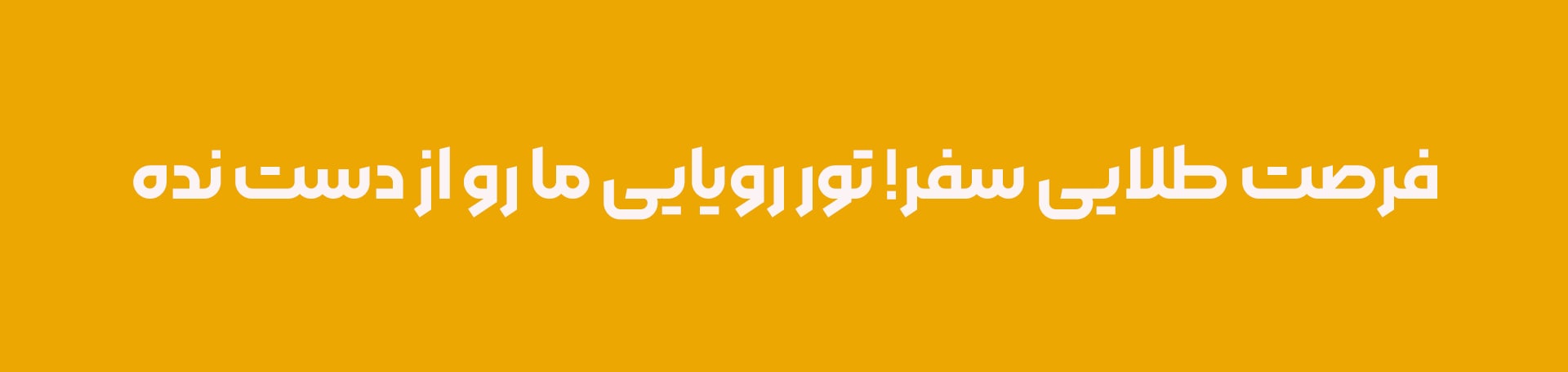 فرصت طلایی-تیکس چارتر