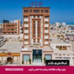 هتل آرتمیس قشم