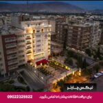 هتل الیزه شیراز-تیکس چارتر