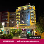 هتل الیزه شیراز-تیکس چارتر