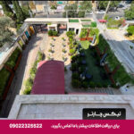 هتل الیزه شیراز-تیکس چارتر