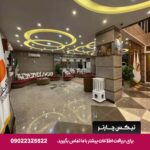 هتل رویال قشم