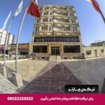 هتل رویال قشم
