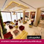هتل شیرازیس شیراز - تیکس چارتر